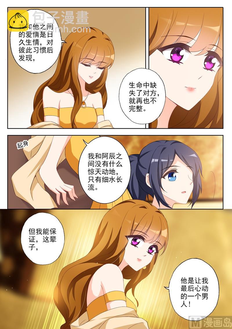 第354话 顾北辰的过去3