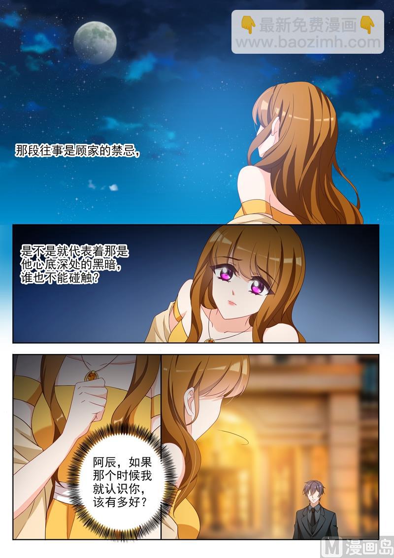 第354话 顾北辰的过去4