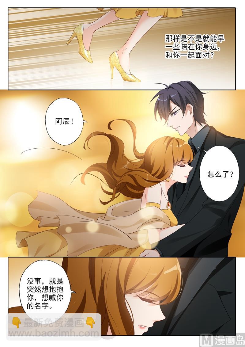 第354话 顾北辰的过去5
