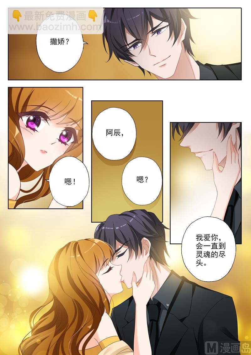 第354话 顾北辰的过去6