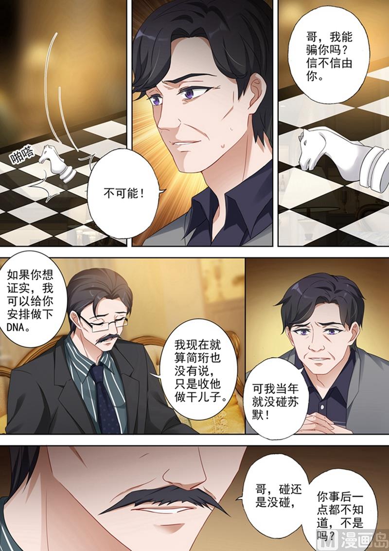 第355话 简衍是你儿子！0