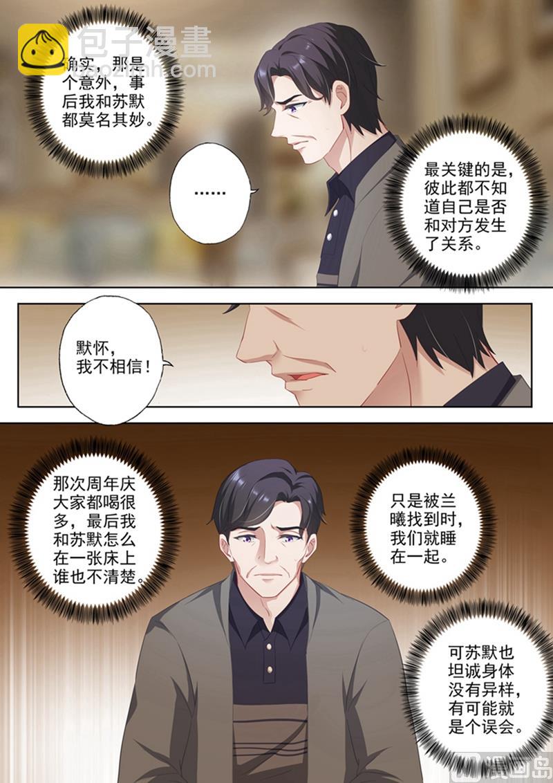 第355话 简衍是你儿子！1