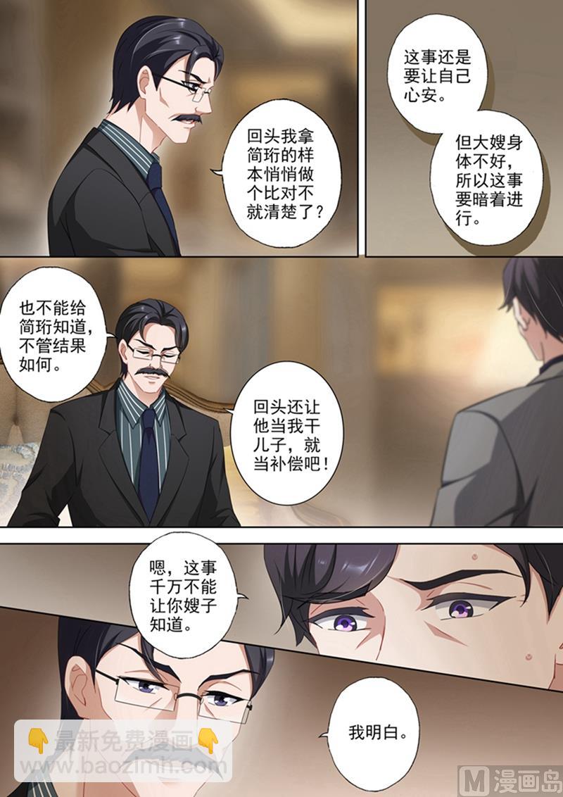 第355话 简衍是你儿子！2