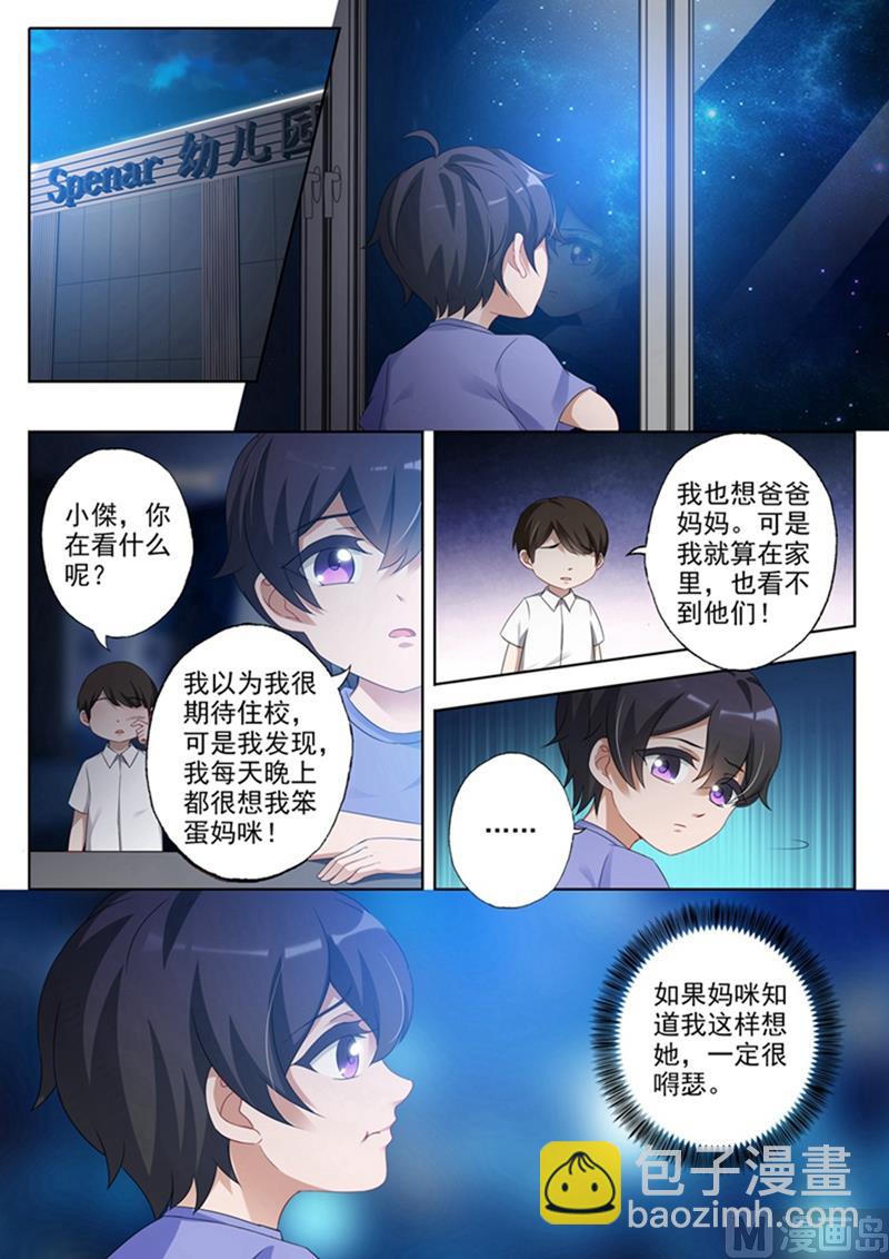 第355话 简衍是你儿子！6