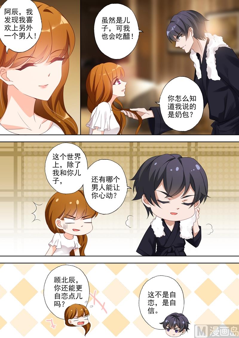 第356话 拿到顾北辰的DNA样本0