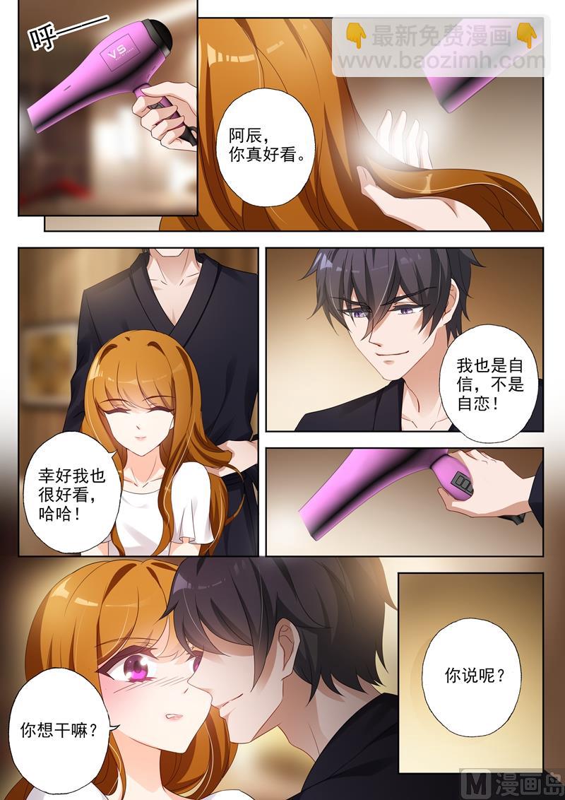 第356话 拿到顾北辰的DNA样本1