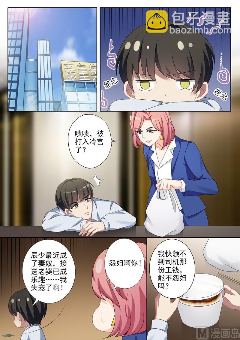 第356话 拿到顾北辰的DNA样本2