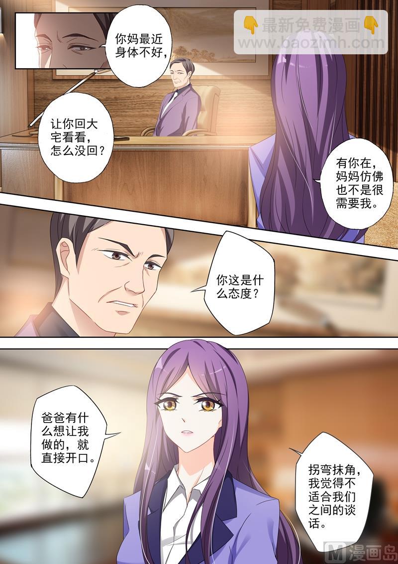 第356话 拿到顾北辰的DNA样本4