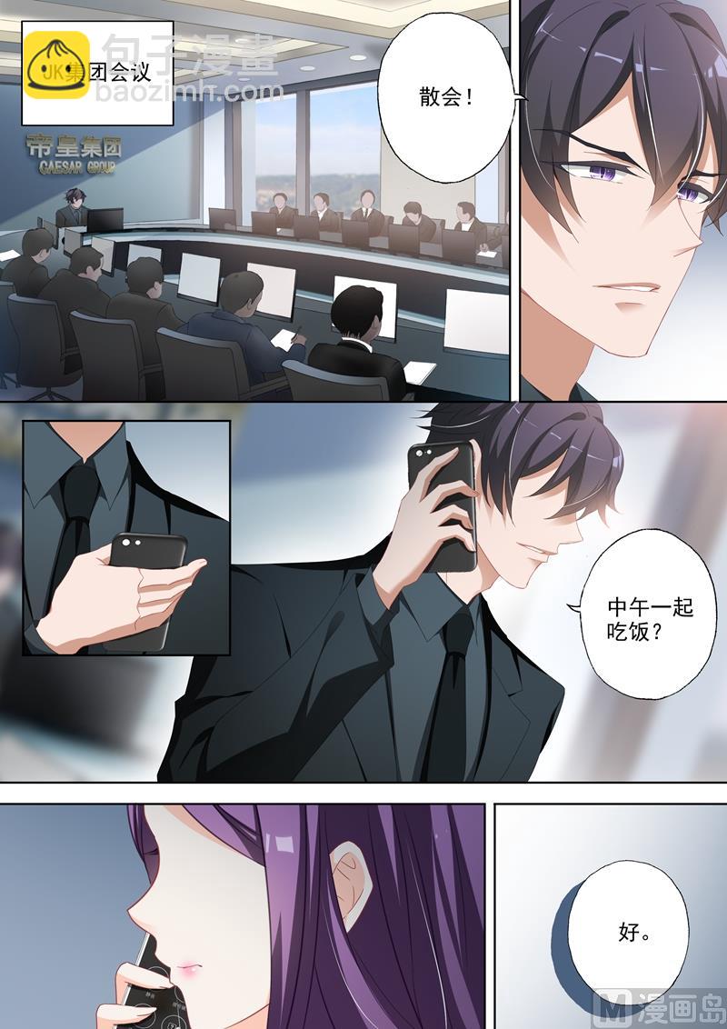 第356话 拿到顾北辰的DNA样本6