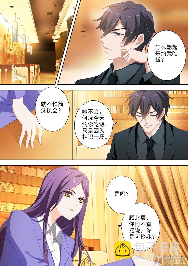 第356话 拿到顾北辰的DNA样本7