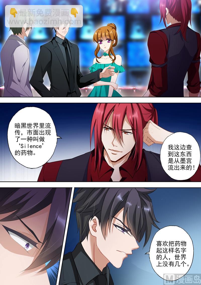 第358话 不择手段夺回你2