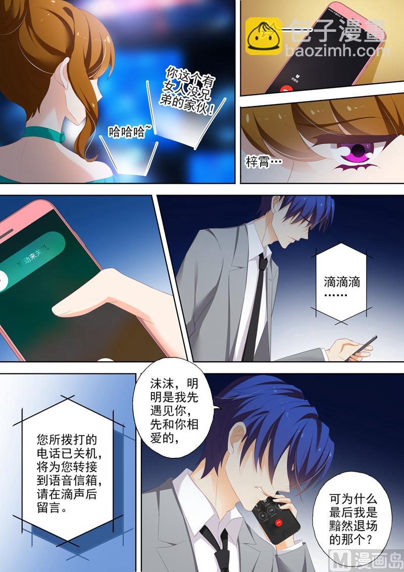 第358话 不择手段夺回你4