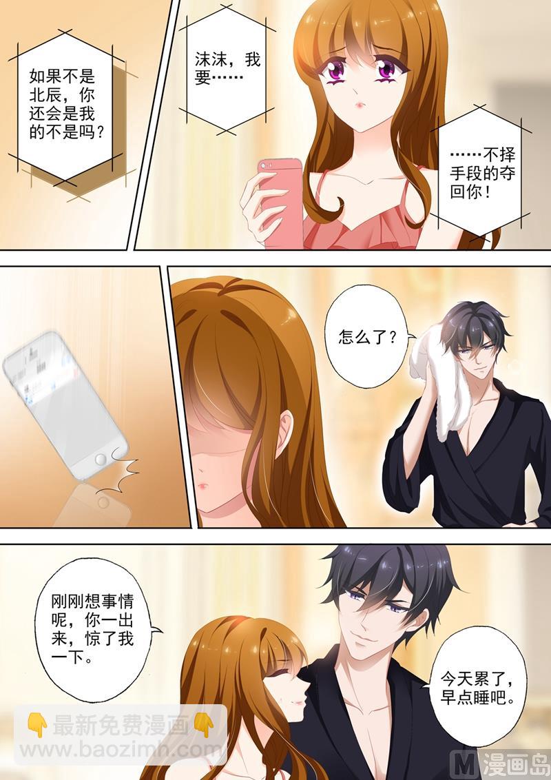 第358话 不择手段夺回你5