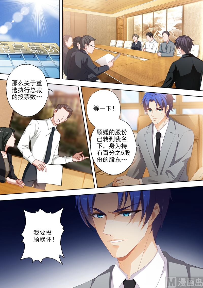 第360话 股东会议0