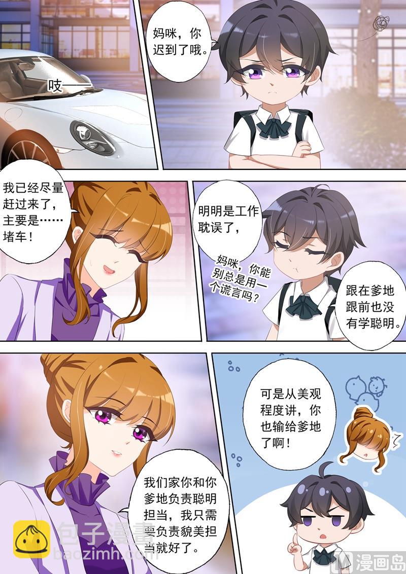第360话 股东会议4