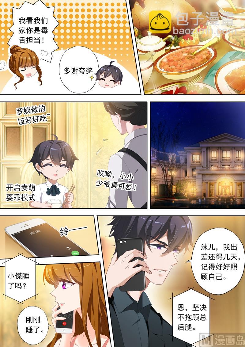 第360话 股东会议5