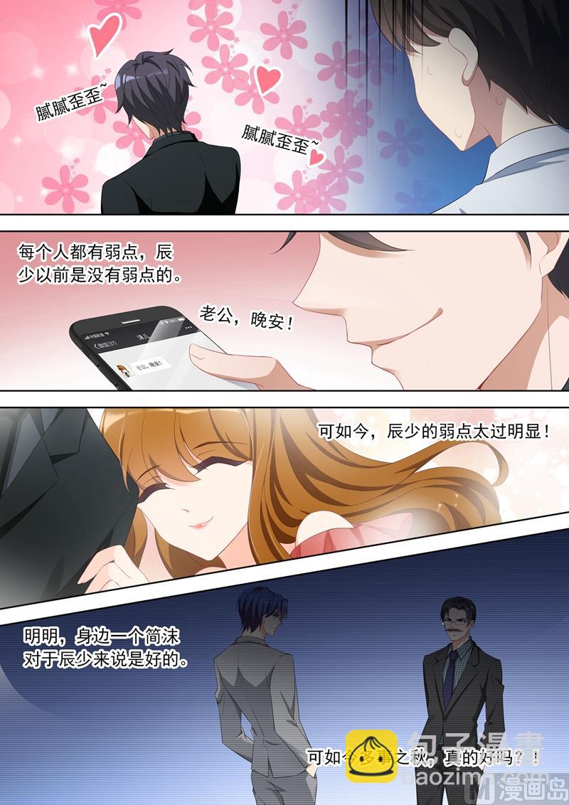 第360话 股东会议6