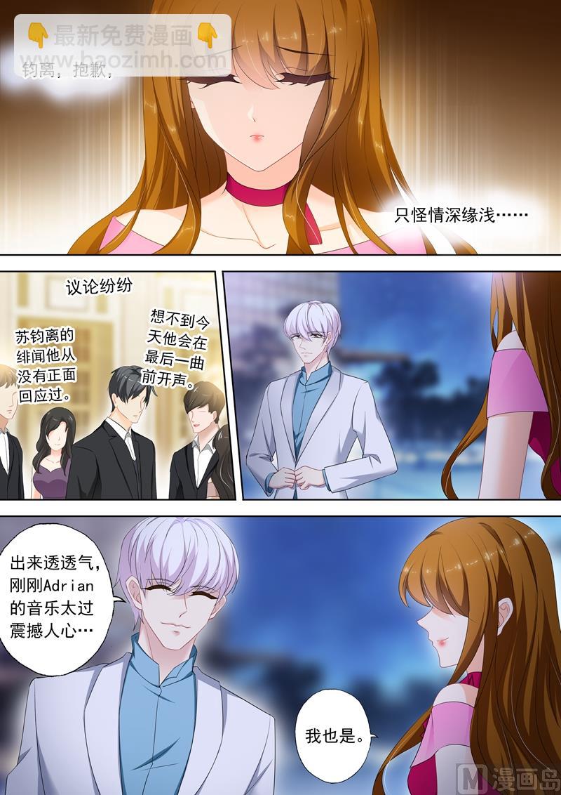 第361话 初遇石玦郗3