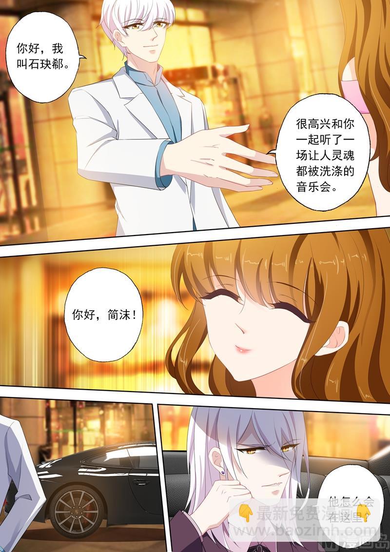第361话 初遇石玦郗4
