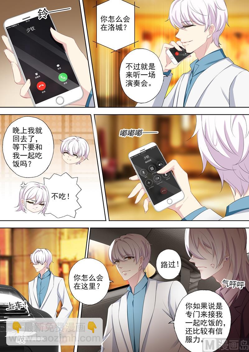 第361话 初遇石玦郗5