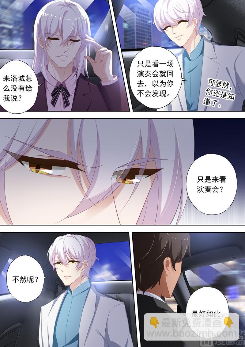 第361话 初遇石玦郗6