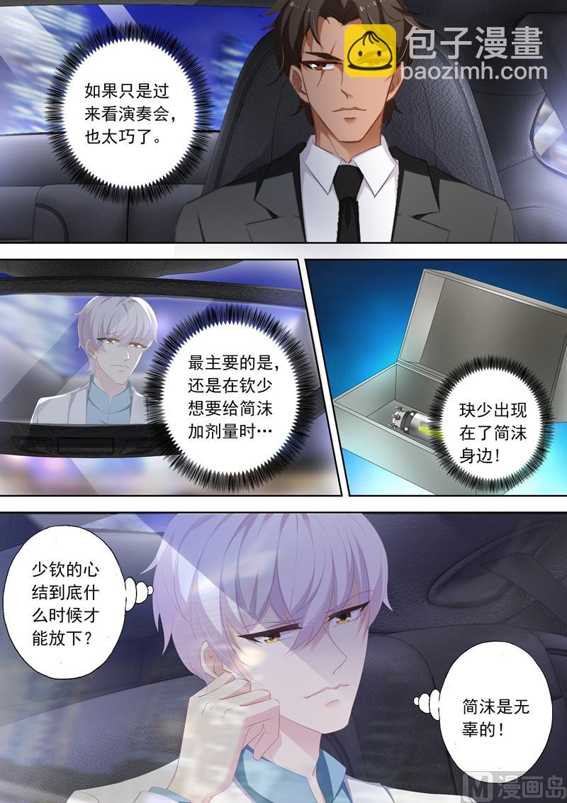 第361话 初遇石玦郗7