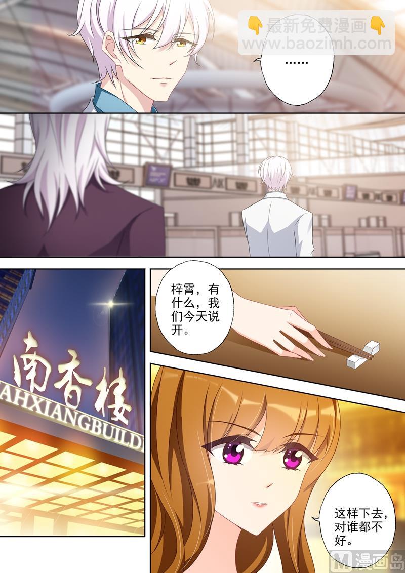 第362话 强吻1