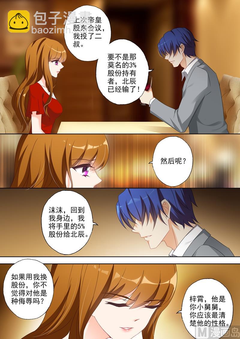 第362话 强吻2