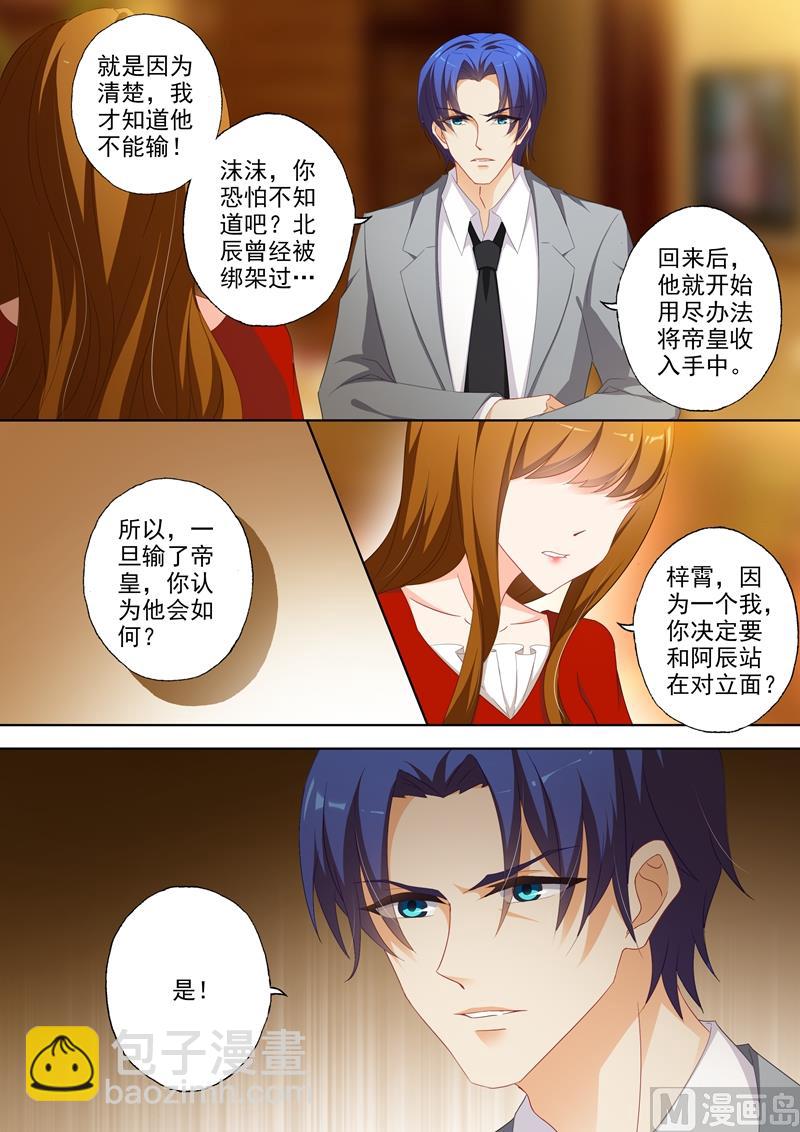 第362话 强吻3