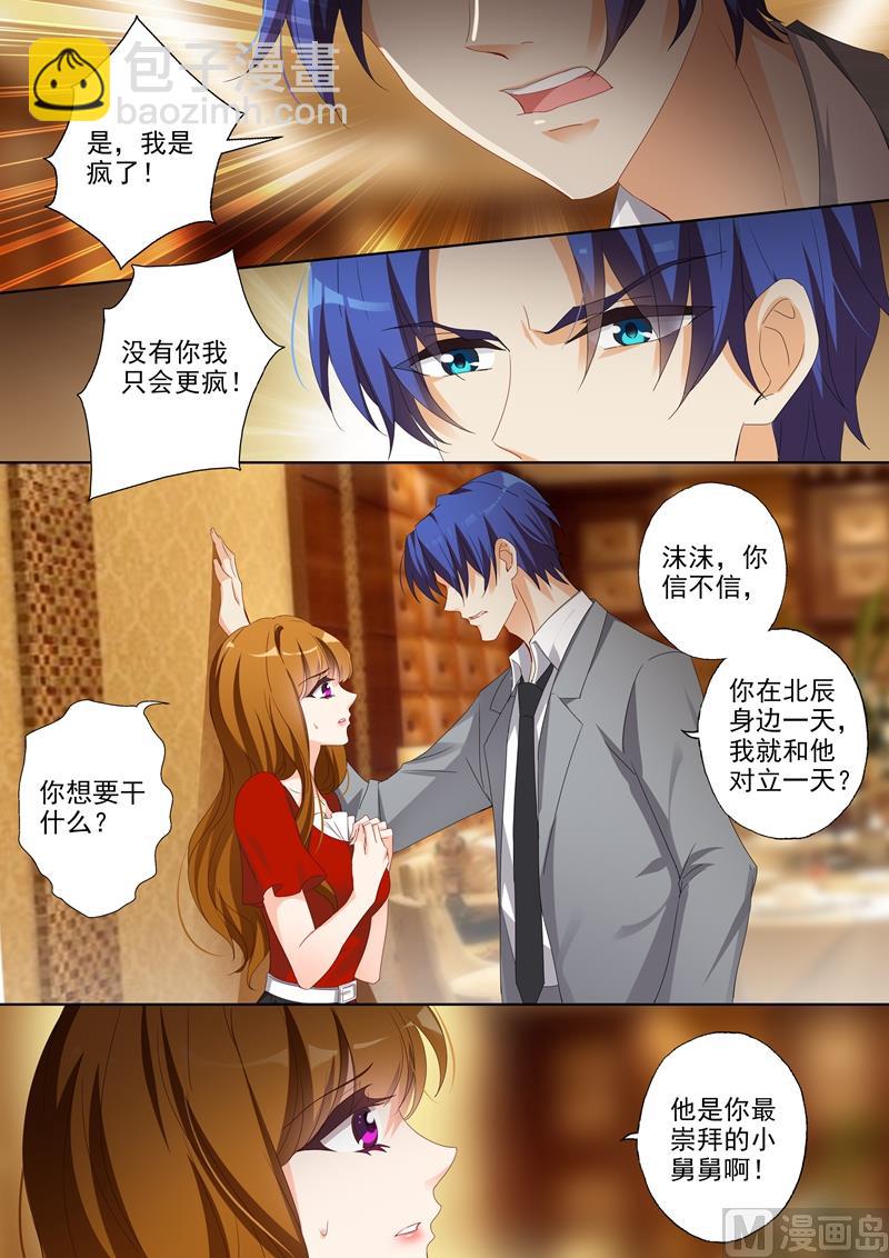 第362话 强吻7