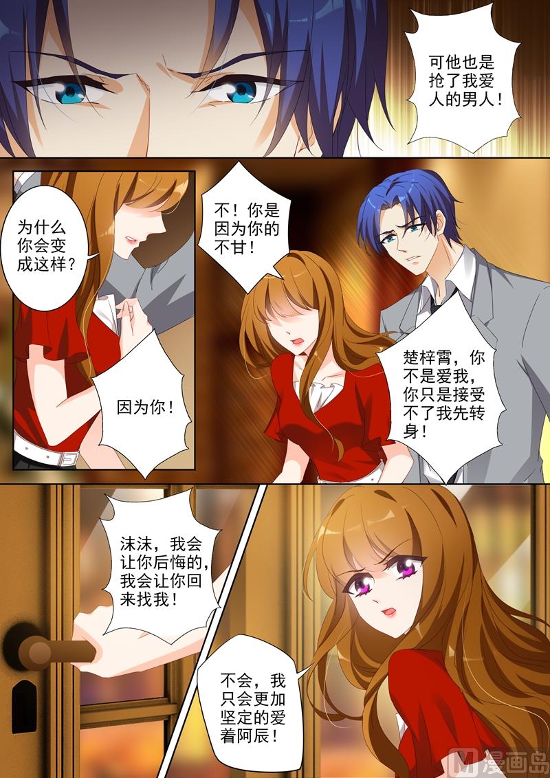 第363话 让他们离婚！0