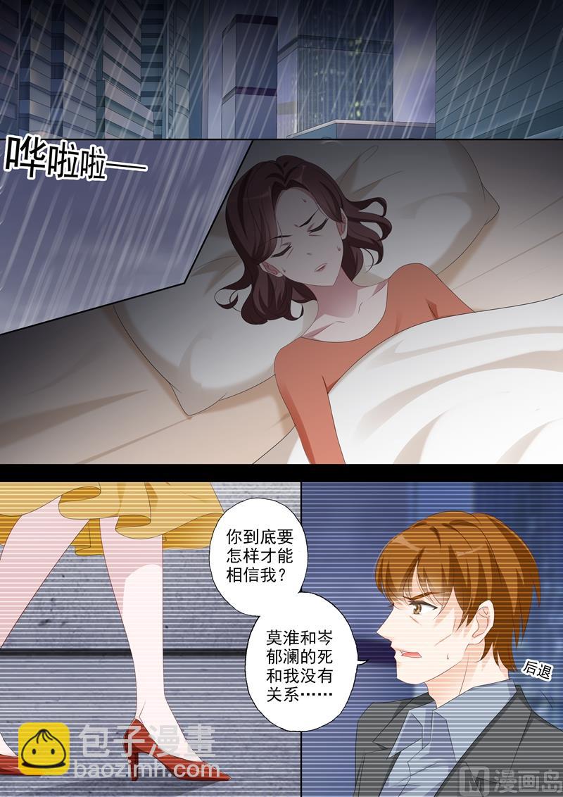 第363话 让他们离婚！1
