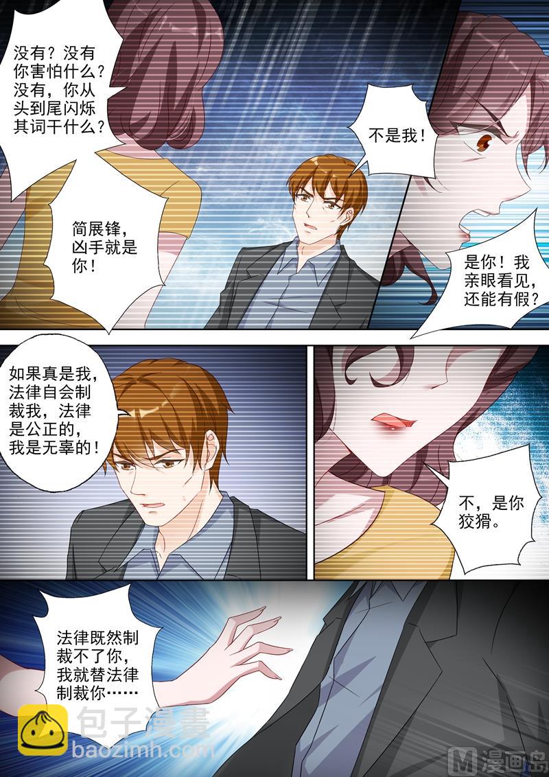 第363话 让他们离婚！2