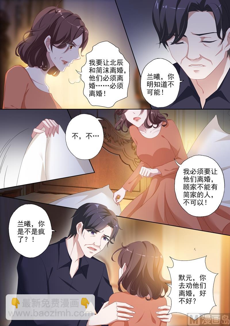 第363话 让他们离婚！4