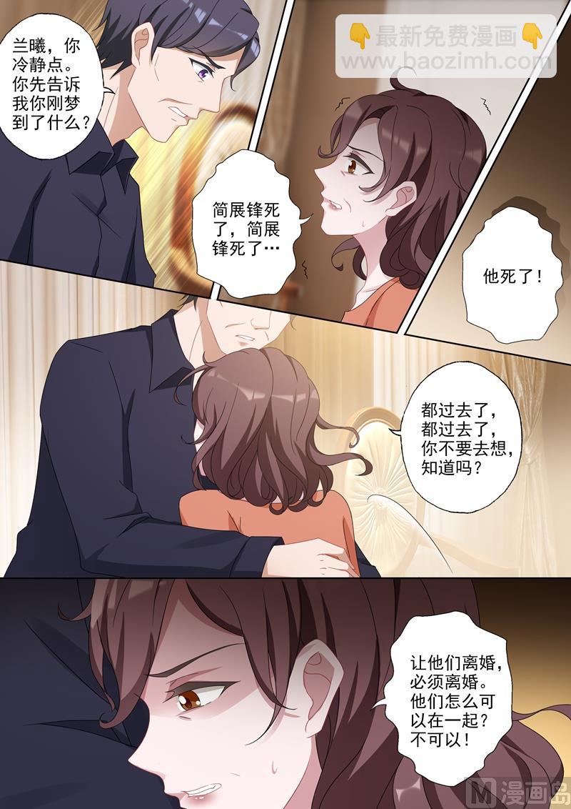 第363话 让他们离婚！5