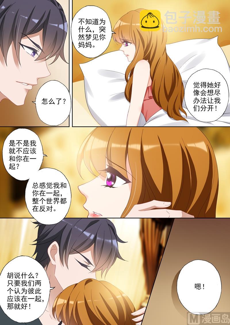 第363话 让他们离婚！7