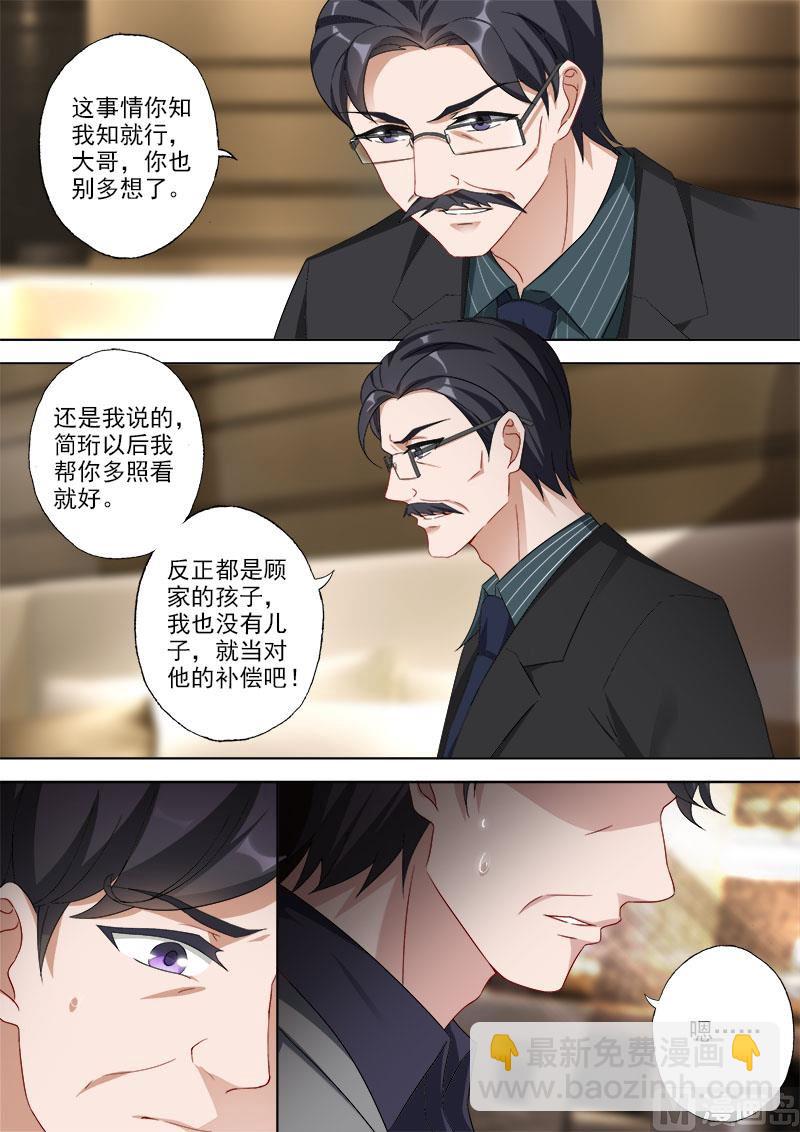 第364话 亲子鉴定结果1