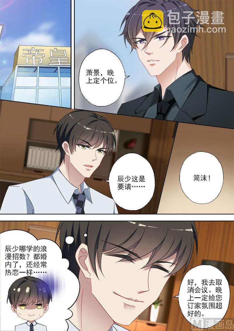 第364话 亲子鉴定结果2