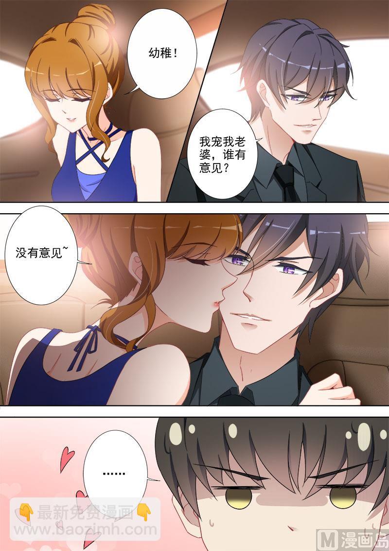 第364话 亲子鉴定结果4
