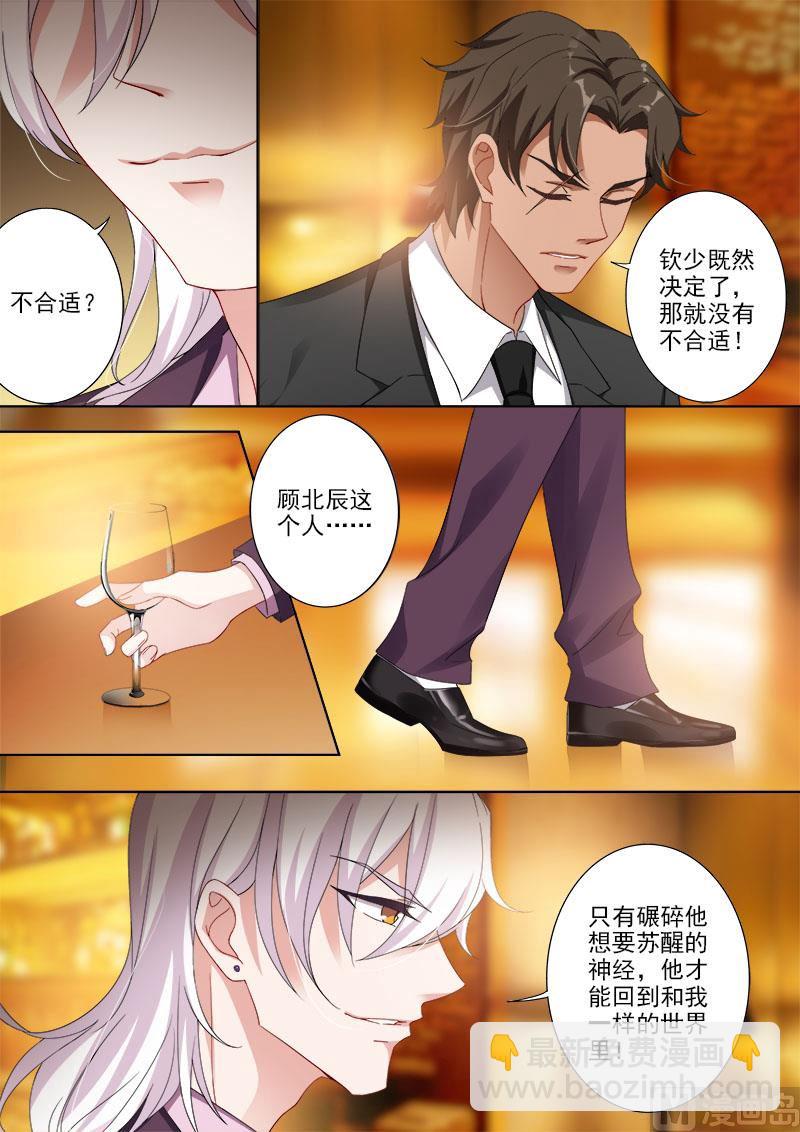第364话 亲子鉴定结果6