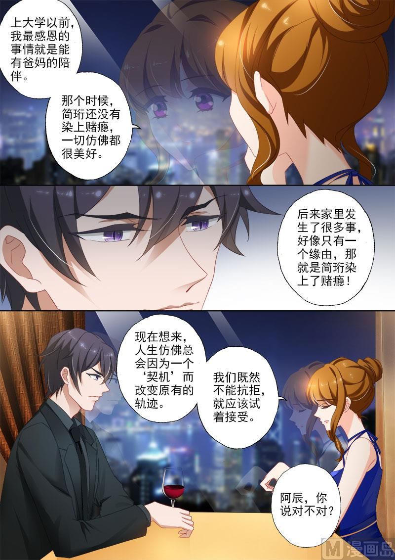 第365话 石少钦和简沫第一次正面相对0