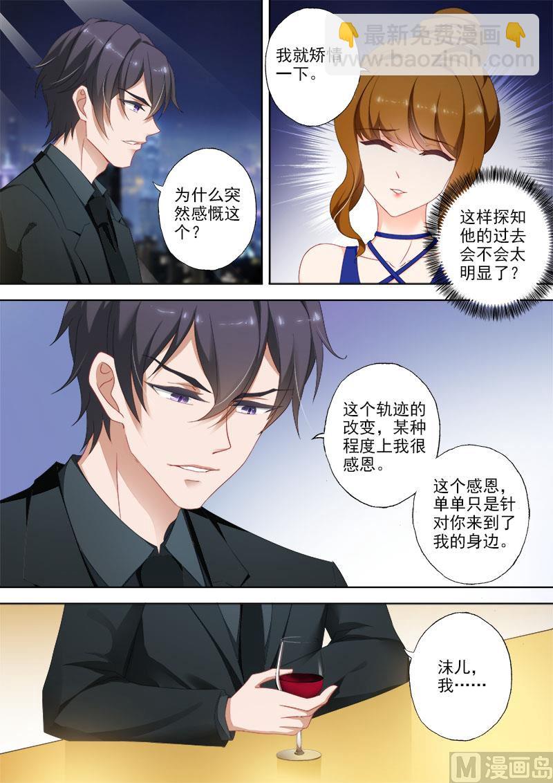 第365话 石少钦和简沫第一次正面相对1