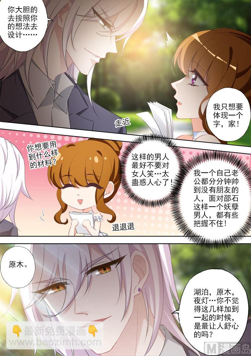 第365话 石少钦和简沫第一次正面相对7