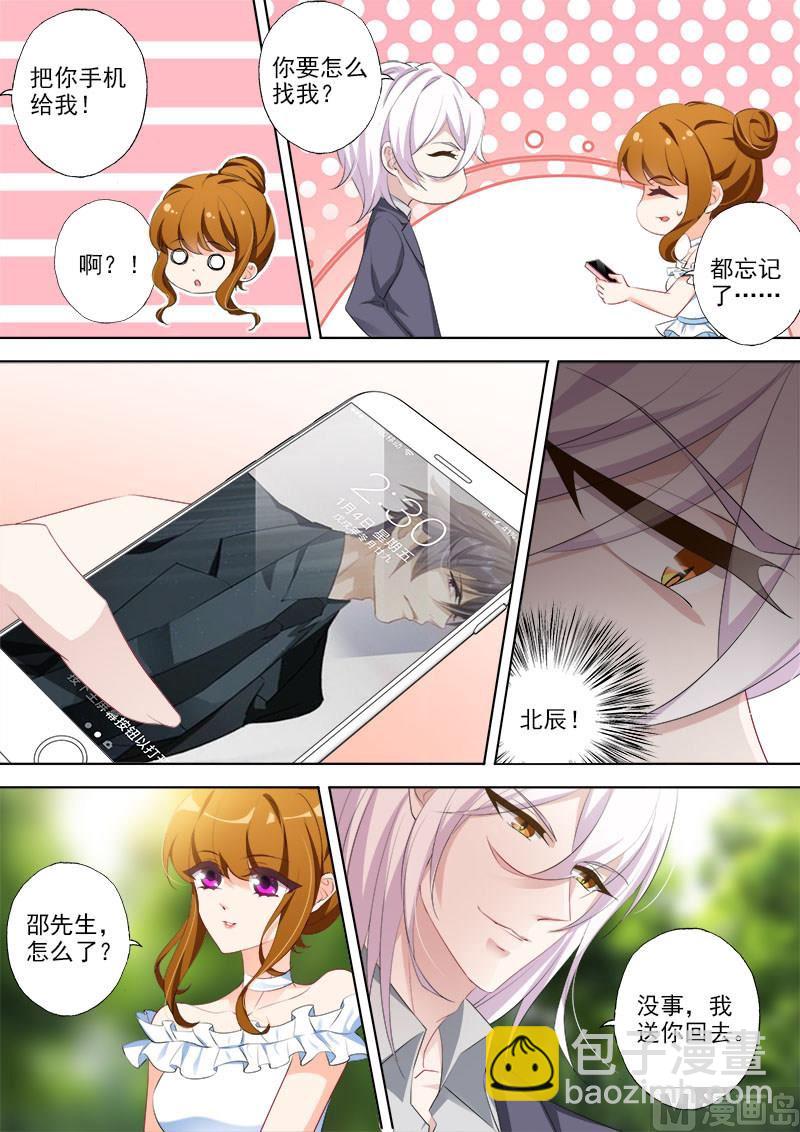 第366话 突然晕倒1