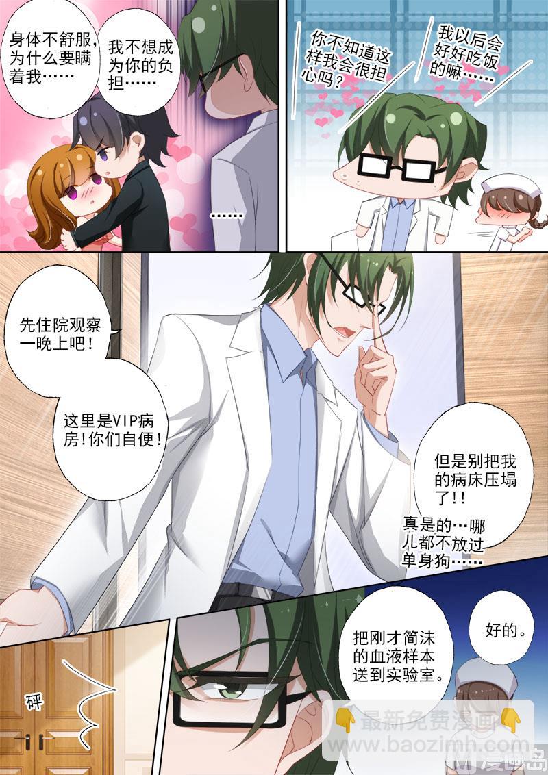 第367话 突破，Silence的厉害3