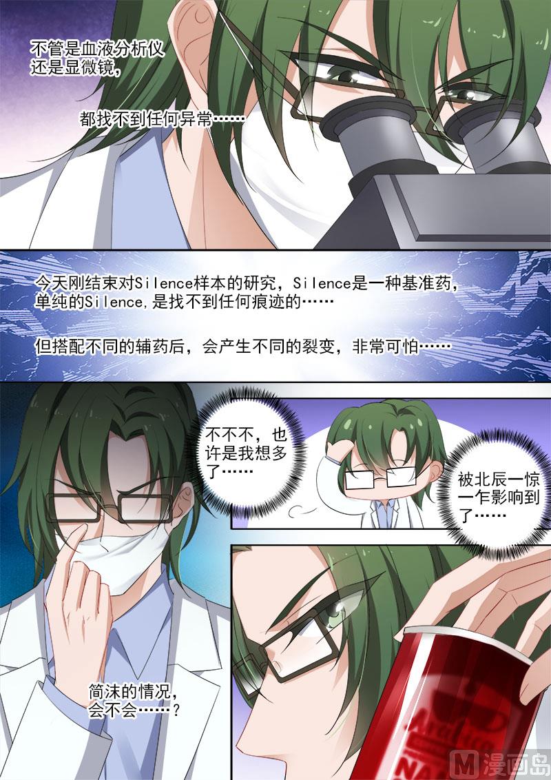 第367话 突破，Silence的厉害4