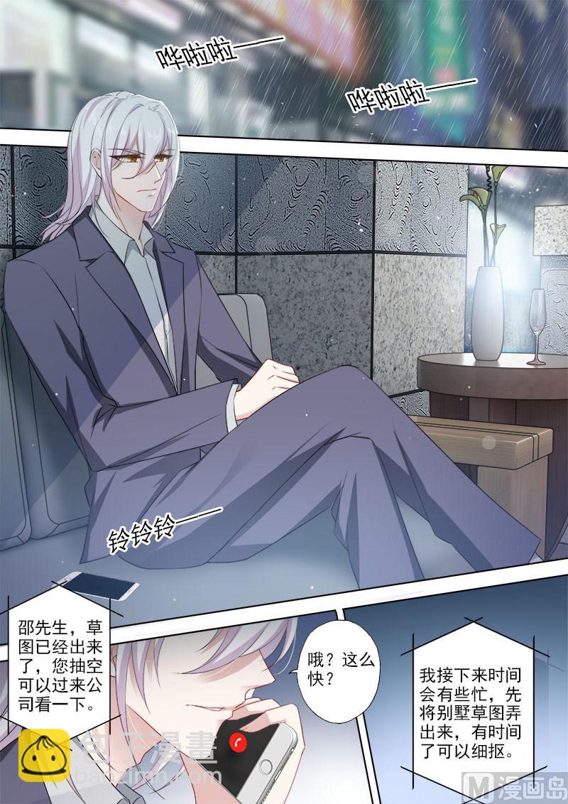 第368话 谜一样的男人1
