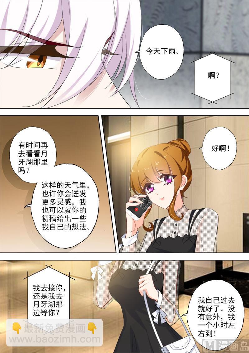 第368话 谜一样的男人2