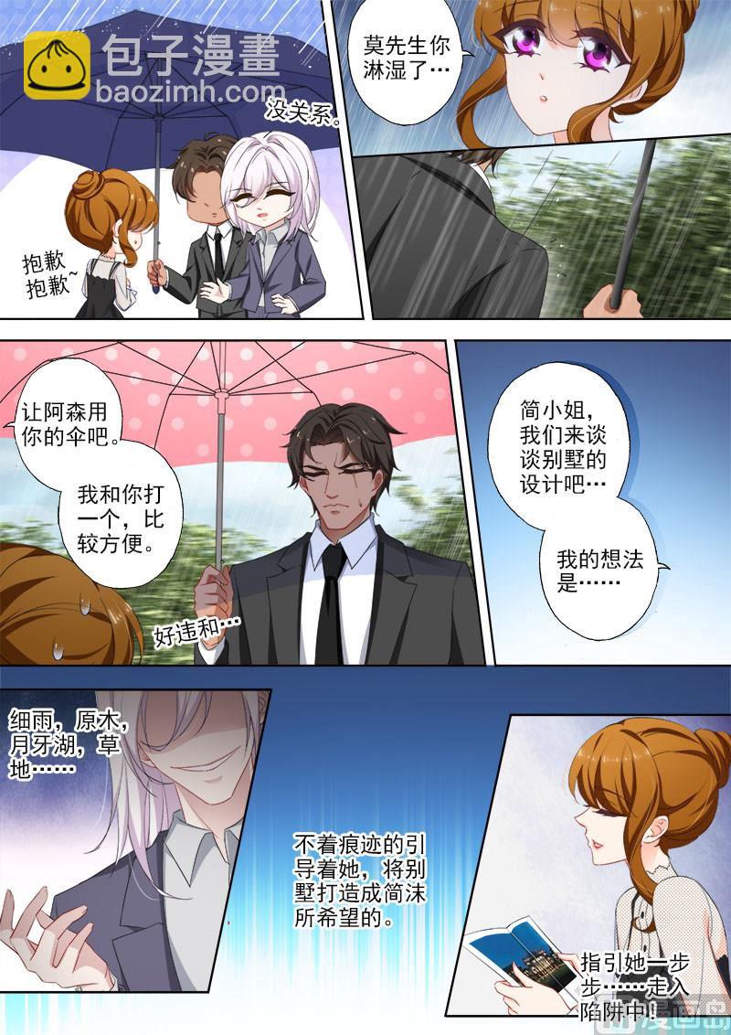 第368话 谜一样的男人4