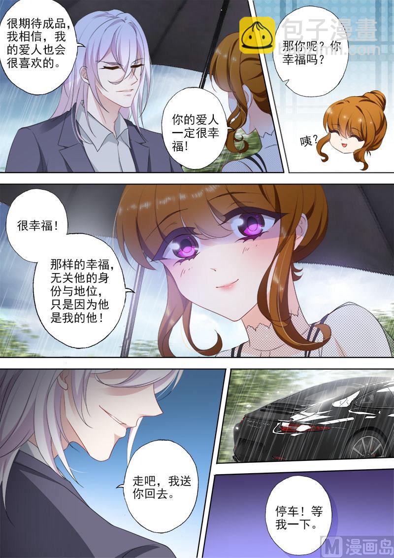第368话 谜一样的男人5